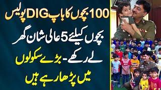 100 Bachon Ka Baap DIG Police - Bachon K Lie 5 Lavish Home Le Rakhe Or Bare Schools Me Parha Rahe Ha