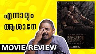 കൃത്യം ആശാന്റെ നെഞ്ചത്ത് | Kraven The Hunter Review Malayalam | Unni Vlogs Cinephile