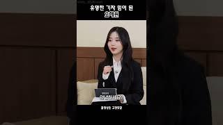 [NMIXX / 엔믹스] 유명한 기자 밈이 된 오해원