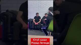 Мурад улетел с кресла