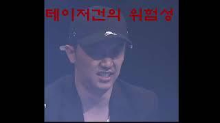테이저건의 위험성 정상수