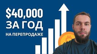 30% годовых на перепродаже недвижимости в Дубае