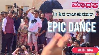 Dr Shiv rajkumar Sir in our BVB Campus?Kannada vlog | BVB | Shivrajkumar | dance | celebrity