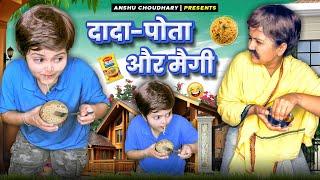 मैगी पर महायुद्ध||ANSHU CHOUDHARY ||