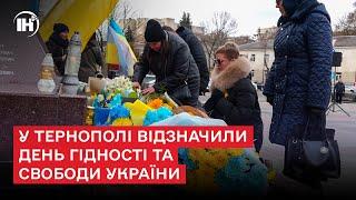 У Тернополі відзначили День Гідності та Свободи України