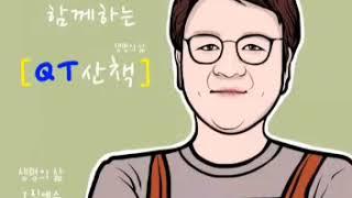 레위기 15장 19-33절  [정결법을 주신 목적, 부정함에서 떠난 삶]