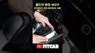 올드카에 안드로이드 올인원 (네비게이션) 설치하면 생기는 일