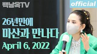 백남옥TV 마산을 가다! - 메조 소프라노 백남옥 [공식채널]