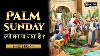 Palm Sunday क्यों मनाया जाता है ? || HINDI SERMON - God's Grace Channel