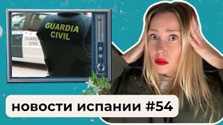 Школьников эвакуируют/ Мигрантов усыновляют/Окупасы против владельцев/Максимальная пенсия/