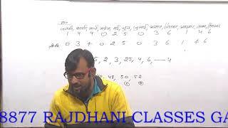 reasoning  ( RAJDHANI CLASSES gangapur city ) live