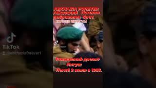 Ингушский герой Евлоев Ибрагим в Грузино-Абхазской войне