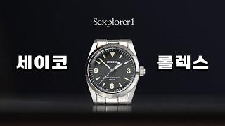 Seiko's respect for Rolex. Seiko exlplorer1.