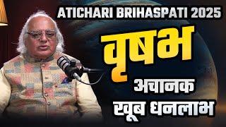 Atichari Brihaspati 2025 | वृषभ राशि : अचानक खूब धनलाभ | Pt. Ajai Bhambi