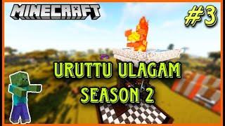 Minecraft Gameplay | Uruttu Ulagam Smp Season-2 | part-3 | Withmedilli |