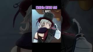 원신이 작정하고 편집하면 생기는 일