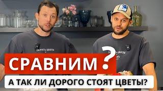 Какой букет можно купить за 1000 рублей в сегодняшних реалиях? Какая есть альтернатива букету?