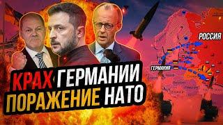 Германия атакует Россию: новая война неизбежна! Немецкие войска на Украине