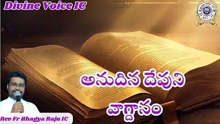 Today God's promise Rev Fr Bhagya Raju IC Rosminians//21//06//2025