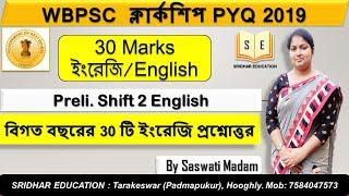 WBPSC Clerkship PYQ 2019 | 30 Marks English Shift 2 | Target WBPSC Clerkship 2023 | By Saswati Mitra