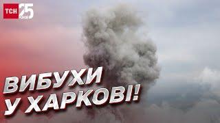  Новий ракетний удар! У Харкові прогриміли потужні вибухи!