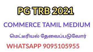 PG TRB 2021 COMMERCE TAMIL MEDIUM STUDY MATERIAL