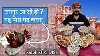 Heritage Buffet Restaurant Hawa Mahal Best place for tourist Jaipur food Xplorer indian street food