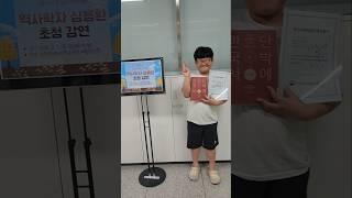 #심용환 #역사학자 #초등한국사 #한능검4급합격 #단박에한국사 #shorts #꿈