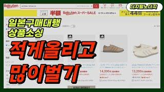 "상품이 적어도 매출 잘만 나와요" 잘 팔리는 상품 찾는 방법