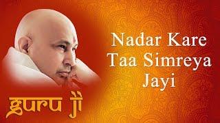 Nadar Kare Taa Simreya Jayi || Guruji Bhajans || Guruji World of Blessings