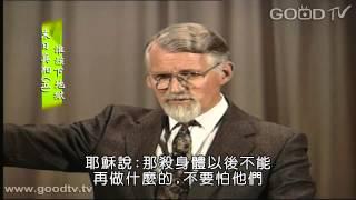 末日真相(5)誰該下地獄?