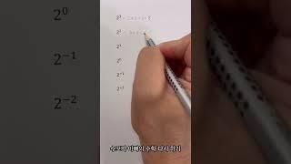 거듭제곱  #수포자 #maths #파버카스텔 #study #공부자극 #studywithme #수학공부 #수학문제집 #공부기록