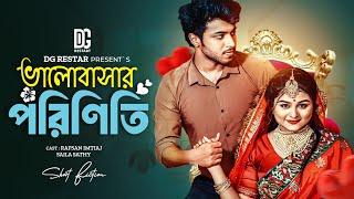 Valobasar Porinoti | ভালোবাসার পরিণতি | Saila Sathy | Rafsan Imtiaz | SR Sobuj | Bangla Natok 2024