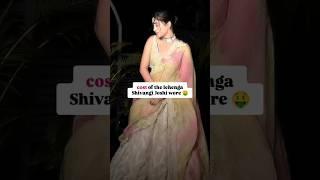 Shivangi joshi's wore lehenga cost  #shorts #shivangijoshi