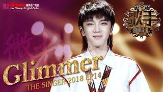 [MULTI SUB]-【Glimmer (Shimmer)】-Hua Chenyu 华晨宇【微光】 Singer 2018 EP14 /20-04-18