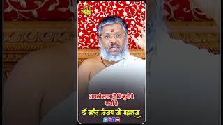 किसी भी चीज को प्राप्त करने का सरल उपाय #drvasantvijayjimaharaj #shortvideo #thoughtyoga