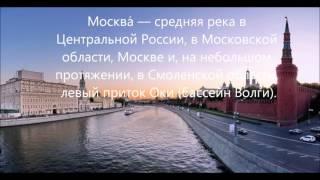 РЕКИ РОССИИ