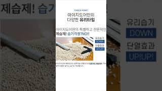 아이지도어 중문 다양한 유리타입