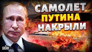 Самолет Путина НАКРЫЛИ: цель УНИЧТОЖЕНА! Разгром авиации РФ, аэродромам - хана