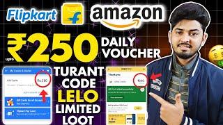 Amazon ₹260 Gift Card Direct Code Loot 2025 | Flipkart Free Gift Voucher | Amazon Free Voucher 2025