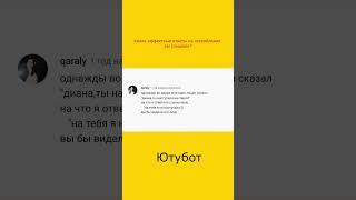 Лучшая подборка комментариев с Ютуба
