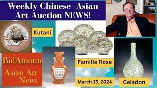 Weekly Chinese & Asian Art News From Bidamount, March 15, 2024