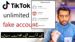 tik tok unlimited fake account kaise banaye | tik tok unlimited fake account |  tiktok fake account