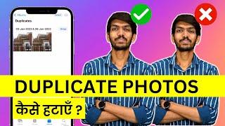 iPhone में Duplicate Photos कैसे Delete करें? | How to Remove Duplicate Photos in iPhone? | iOS 16