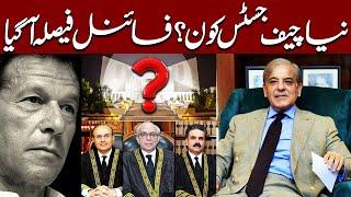 New Chief Justice Of Pakistan Name Revealed | Big Blow to Imran Khan | Public News