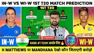 IN-W vs WI-W Dream11, INW vs WIW Dream11 Prediction, India vs West Indies 1st T20 Dream11 Team Today