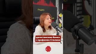 А вы знали про этот интересный факт? #белаяскала #турыподагестану #сталин