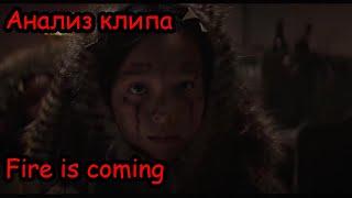 Анализ клипа Flying Lotus - Fire Is Coming feat. David Lynch | Хеллоуинский спецвыпуск