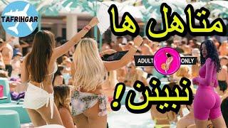 متاهل ها این ویدیو رو نبینن ! ( حقایق کشور فنلاند )