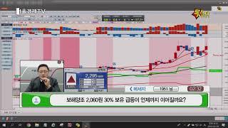 0103 1부 상담 조영석 보해양조